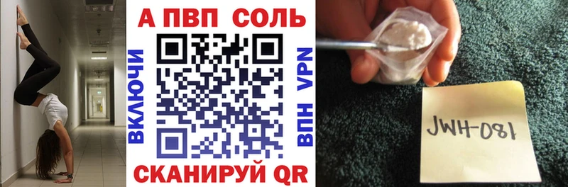 Купить закладки Белый A-PVP кристаллы