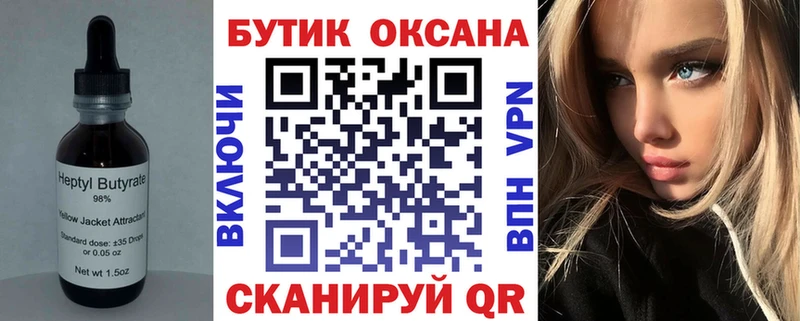 Купить закладки  Белый  БУТИРАТ оксибутират 