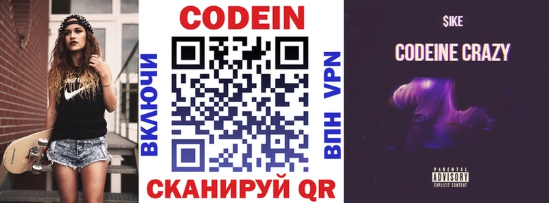 Купить  Белый  Кодеин Purple Drank 