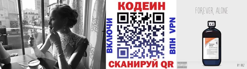 Кодеиновый сироп Lean напиток Lean (лин) Белый