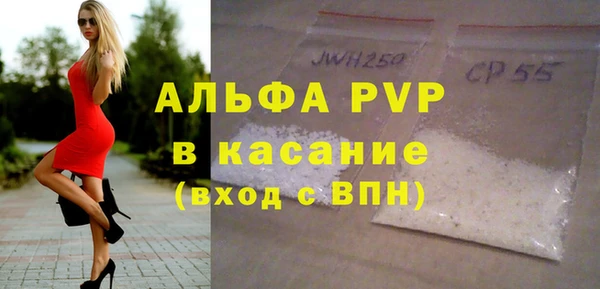 ALPHA-PVP Бородино